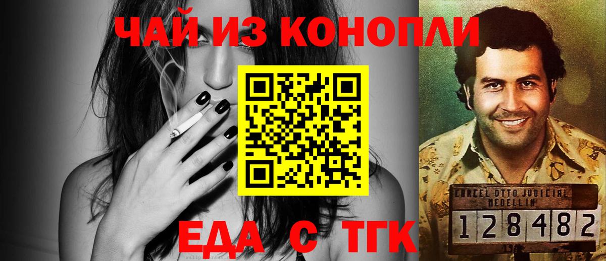 Калининград  Canna-Cookies марихуана  Вход с VPN 