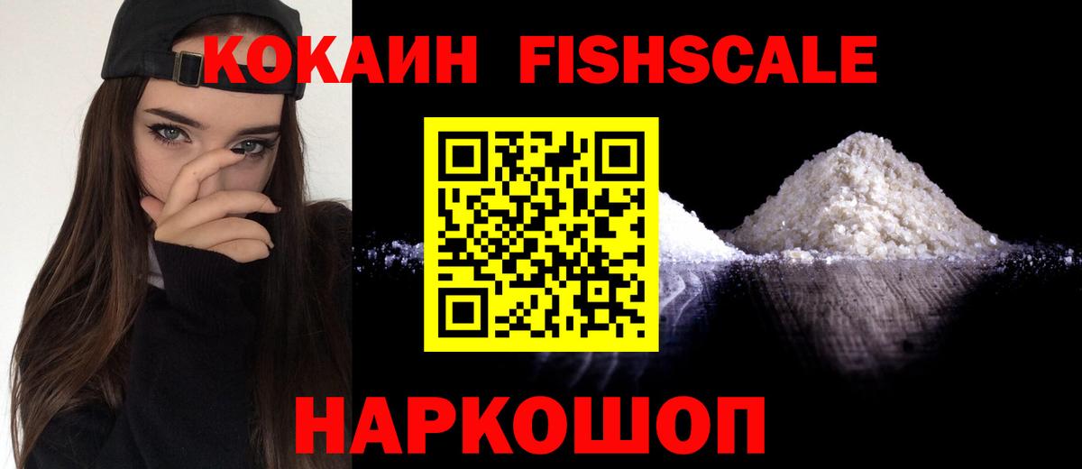 Cocaine Перу Калининград