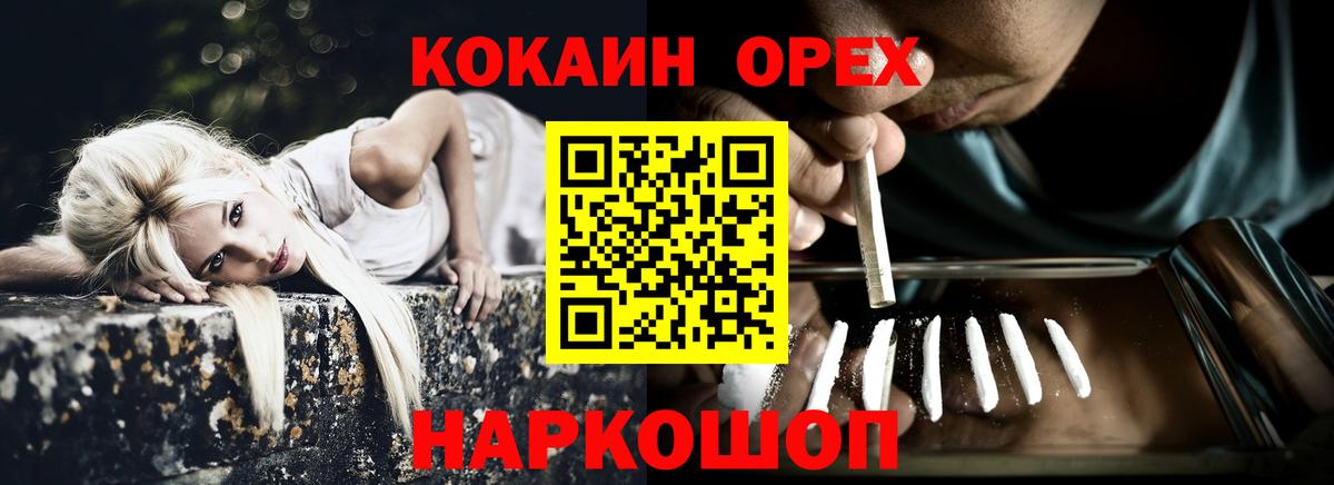 COCAIN Колумбийский  COCAIN Боливия  Кокаин  Вход с VPN  Калининград 