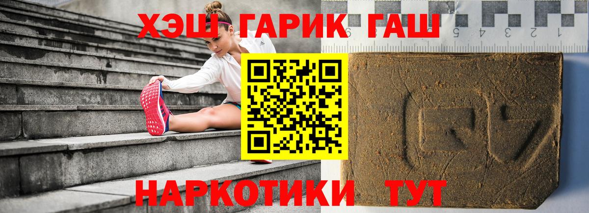 ГАШ VHQ  Вход с VPN  Калининград 