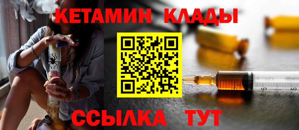 КЕТАМИН ketamine  КЕТАМИН ketamine  Калининград  Вход с VPN 