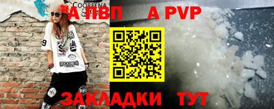 apvp Беслан