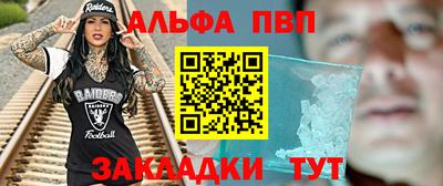 apvp Беслан