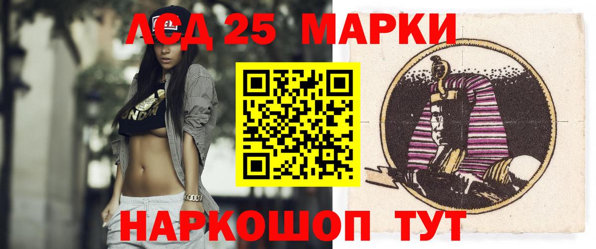 ЛСД экстази ecstasy Калининград