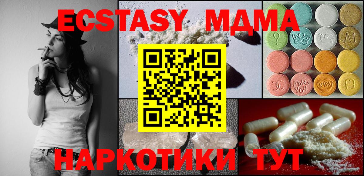 МДМА молли  MDMA crystal  Калининград  МДМА  Вход с VPN 
