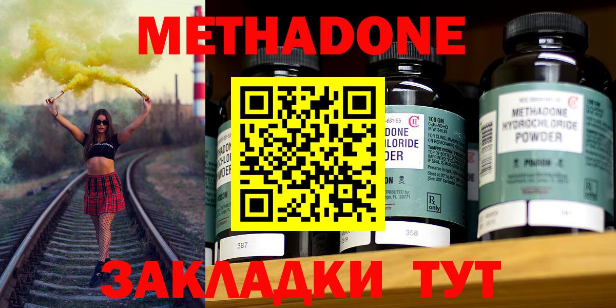 Метадон мёд  Вход с VPN  Метадон VHQ  Калининград 