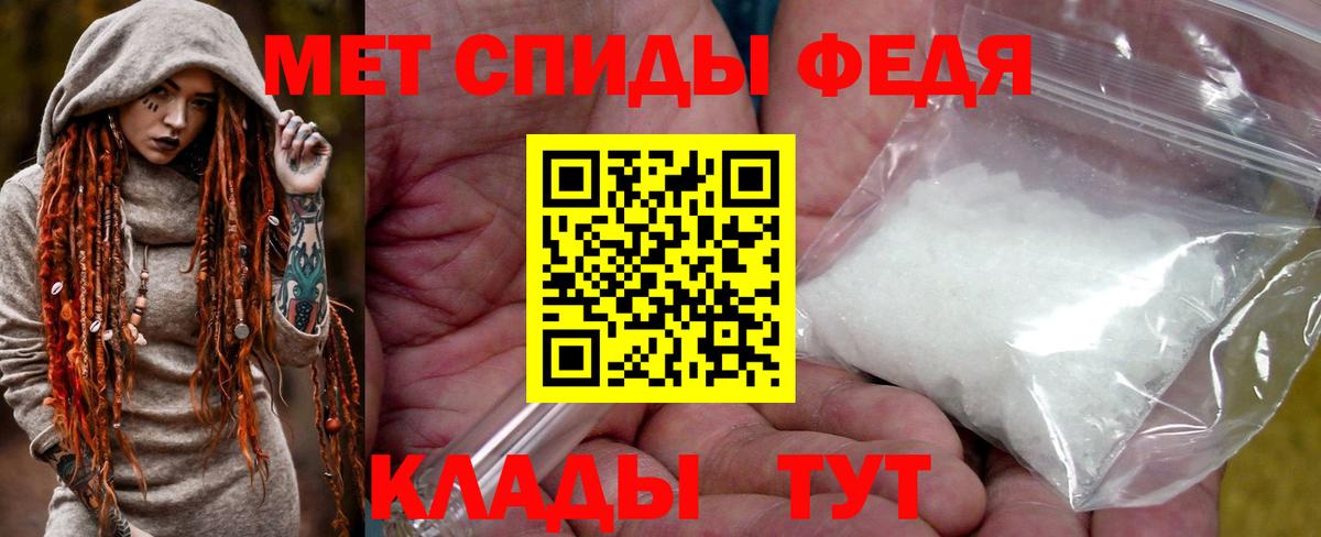 МЕТАМФЕТАМИН винт Калининград
