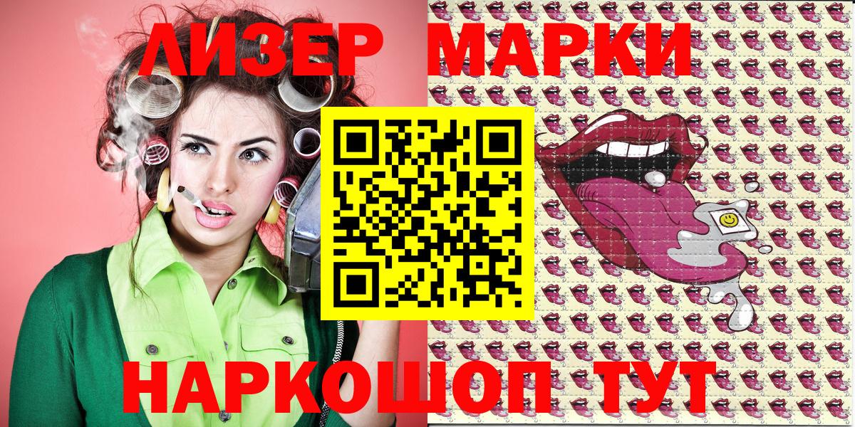 Наркотические марки  Вход с VPN  Калининград  Наркотические марки 1,5мг  Наркотические марки 1,5мг 
