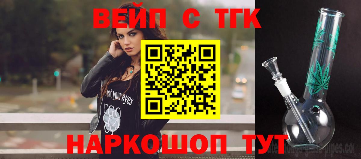 Дистиллят ТГК Wax  ТГК концентрат  Вход с VPN  Калининград 