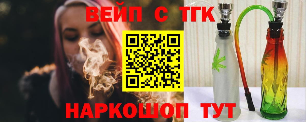 ТГК THC oil Калининград