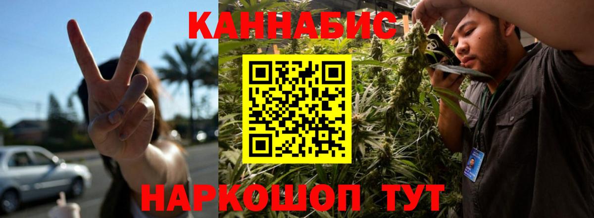 МАРИХУАНА AK-47 Калининград